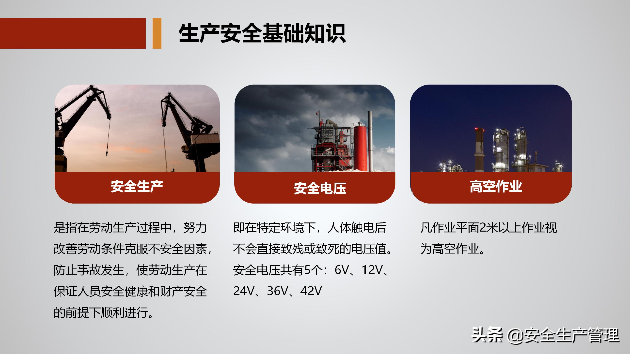 公司级安全教育培训多少学时,公司级安全教育培训感受