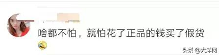 曝光！进价500卖2万！你老婆还抢着要！代购造假黑幕被揭露