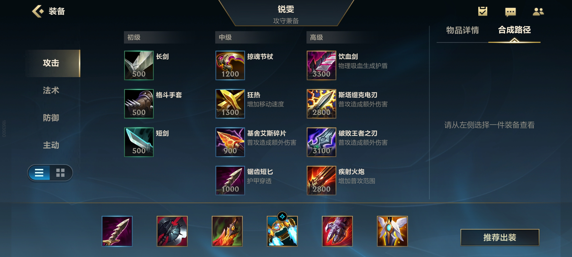 英雄联盟手游：作为上单一姐，锐雯的精髓玩法都在这里