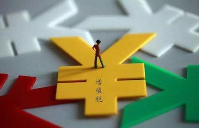 2020小规模1%税率增值税怎么申报,增值税征税范围的一般规定超详细