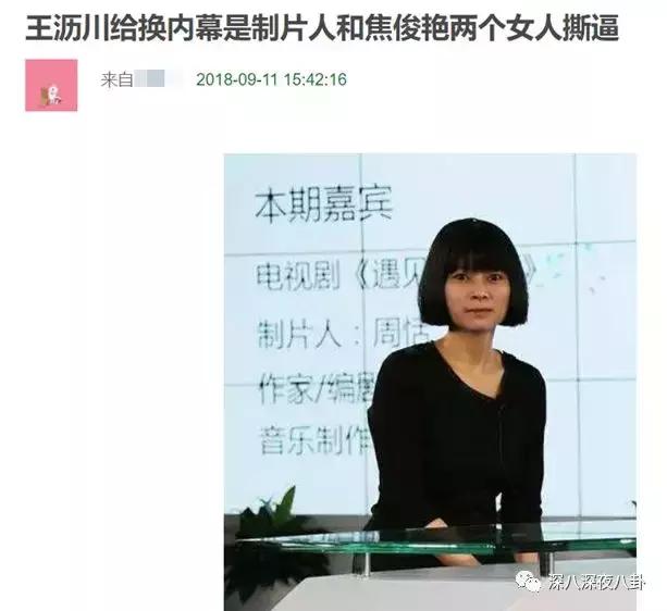 女演员焦俊艳青春警事,焦俊艳一定会遇到一个很好的男孩