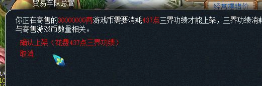 梦幻西游：玩家辛苦打图8个月，攒下10亿游戏币，上架时却闹心了