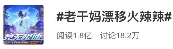 魔幻反转:骗腾讯1624万,伪造老干妈公章,就为几个游戏礼包?
