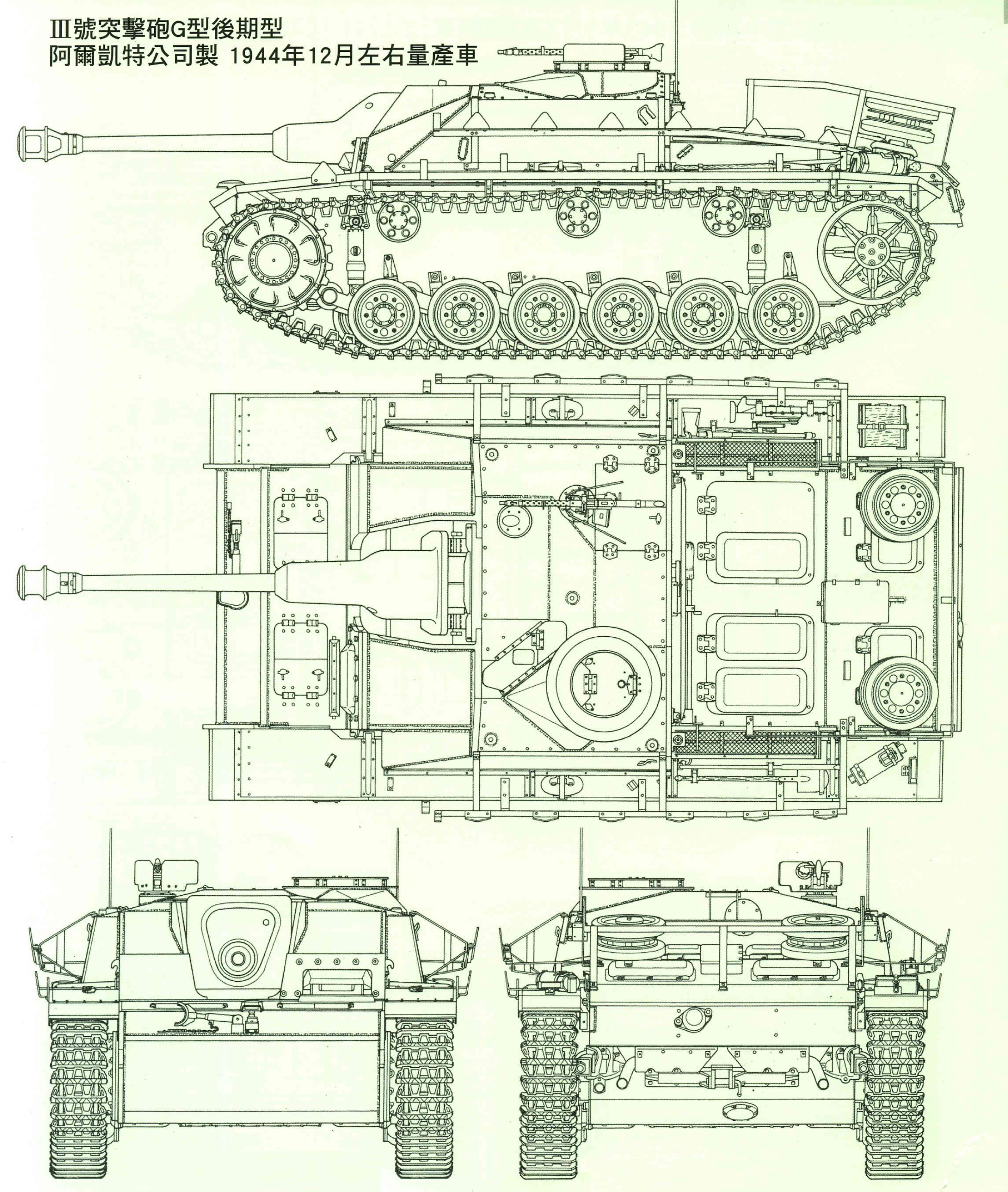 三号突击炮g型勇猛之路二战,三号突击炮和四号突击炮外观区别