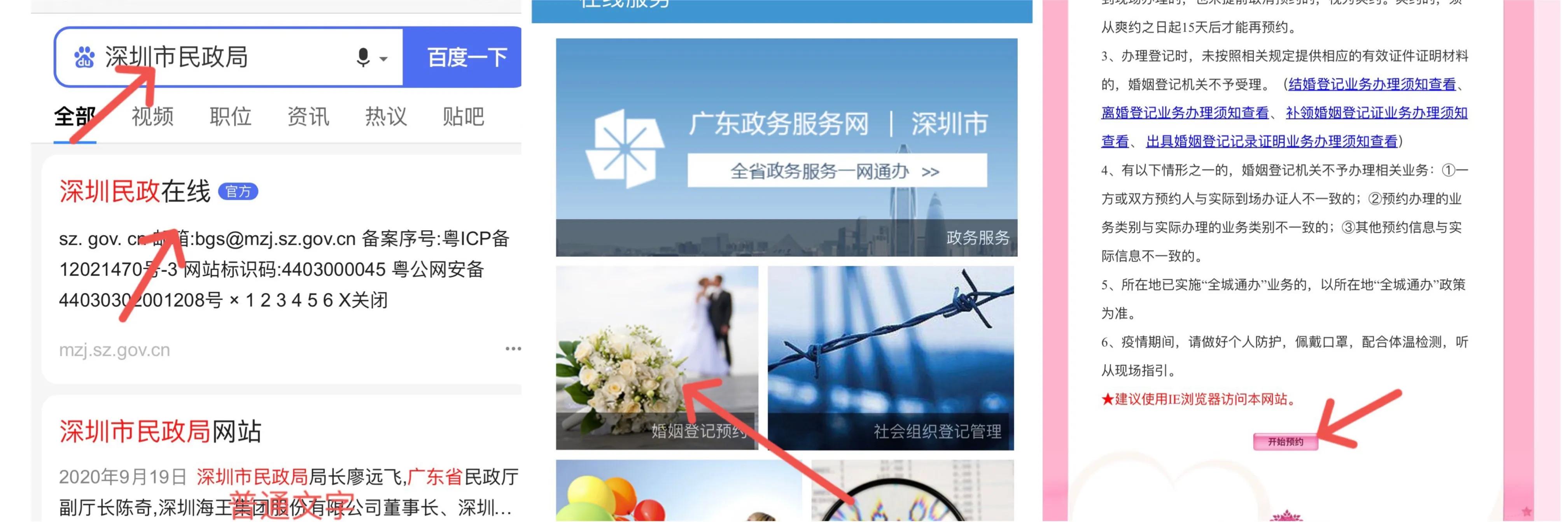 补领证业务须知,洪洞县民政局领证须知