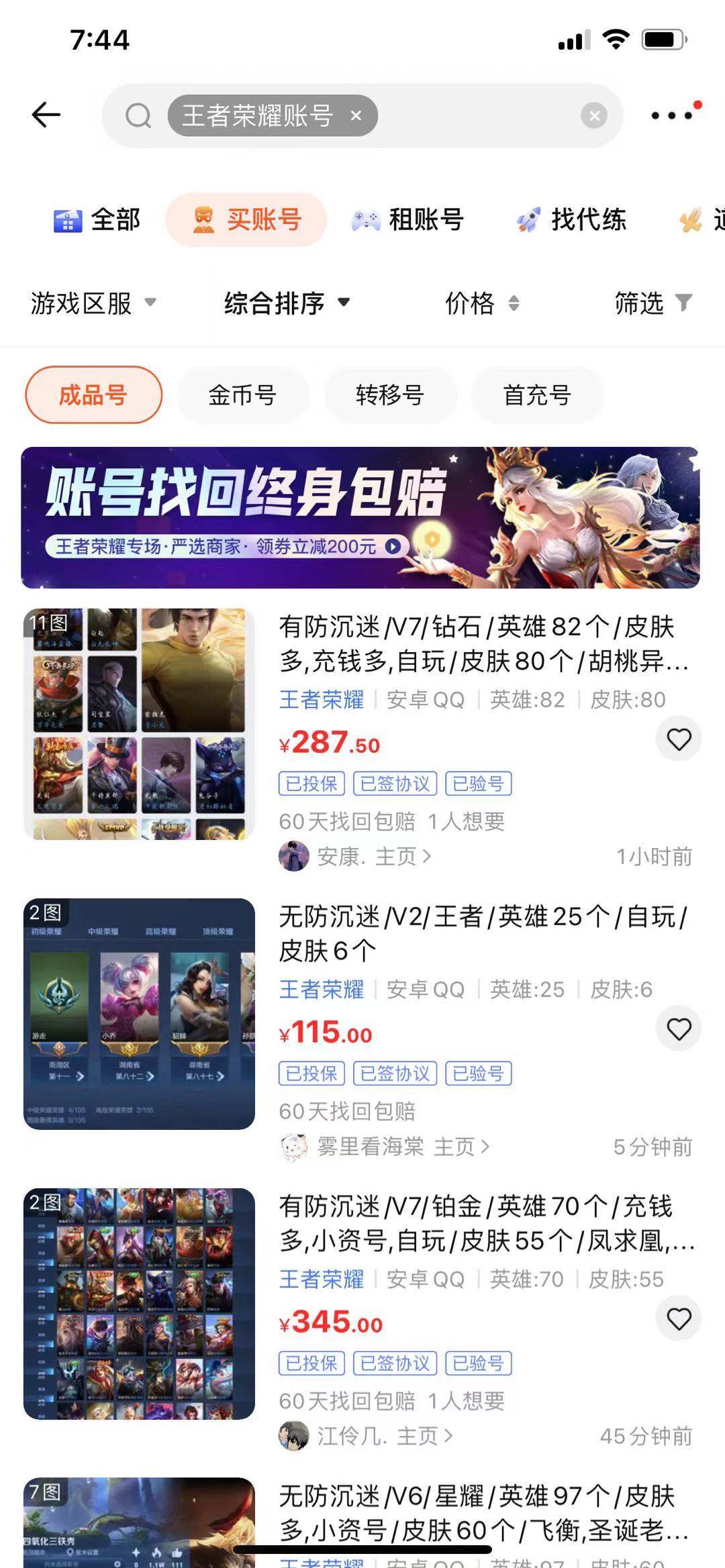 二手游戏交易平台有什么,手游交易哪里最好