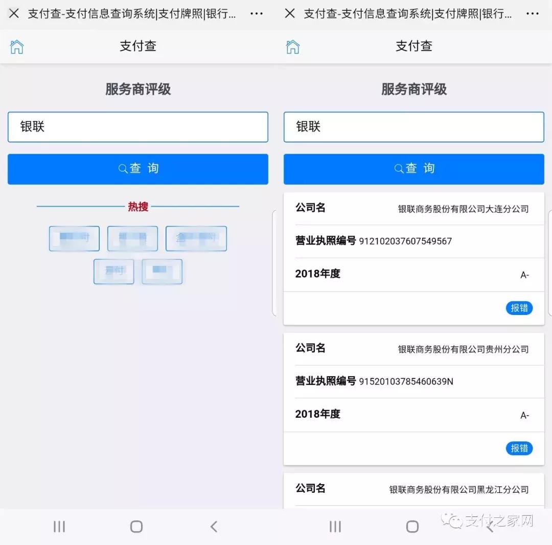 外包服务商评级怎么查,外包服务商评级怎么查询