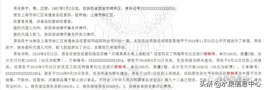 进口水果被职业打假怎么办,卖进口食品要注意什么
