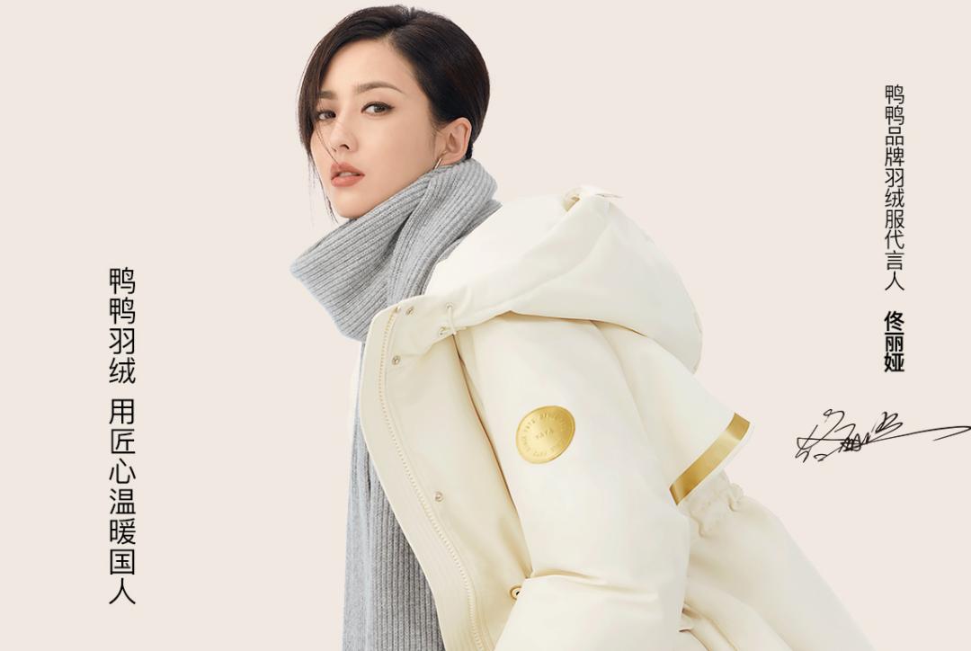 鸭鸭早春款女装,onemore鹅绒服女装