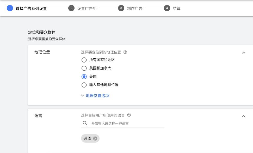 谷歌广告从入门到精通,谷歌广告投放入门教程