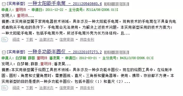 「顶知网」董明珠用知识产权保护了自己的名字