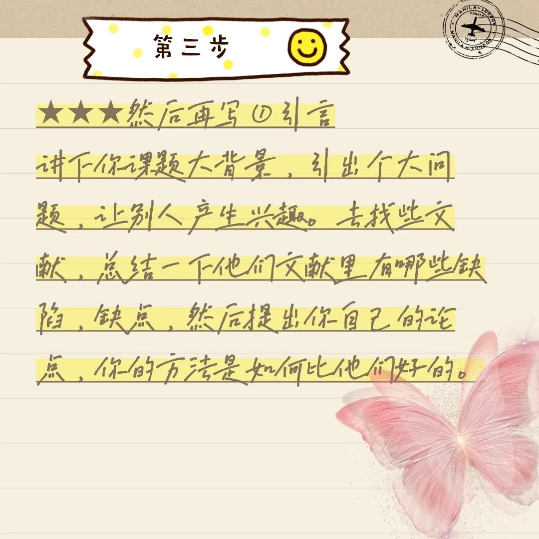 硕论一般使用方法,硕论的内容要求