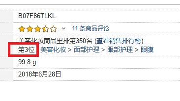 “平价蛇毒眼膜”帮你养出明星同款的超美卧蚕眼！
