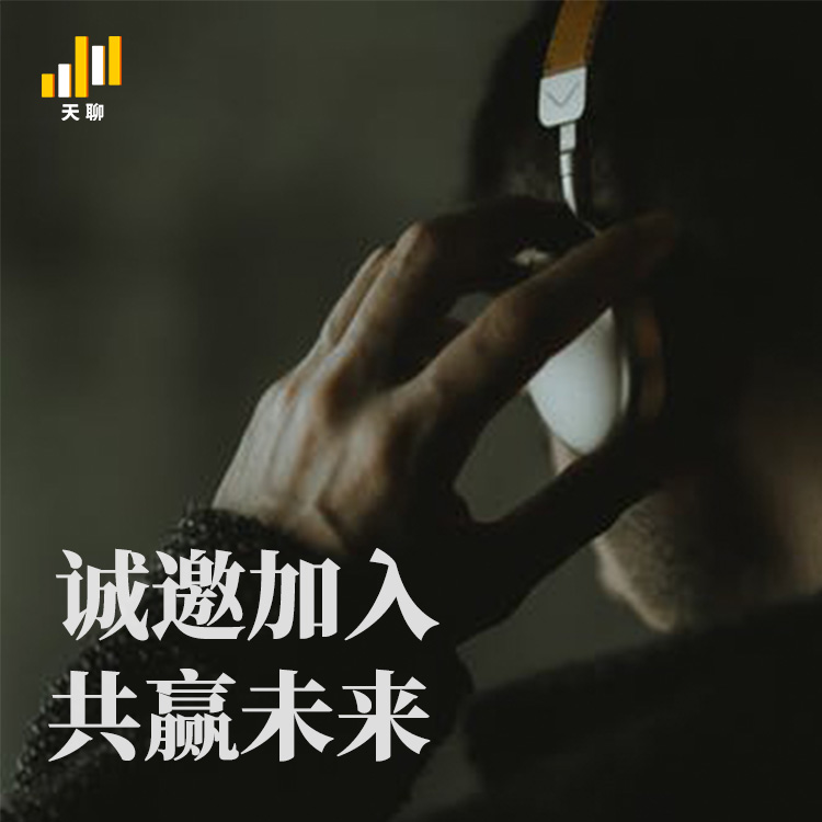 无聊办公室,天聊聊天