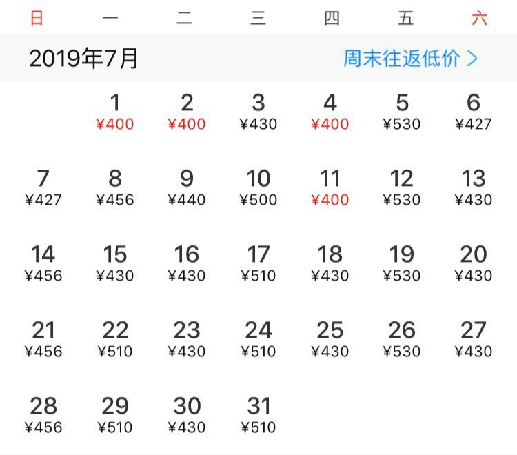 7月特价往返机票购买攻略,到浙江义乌最近打折机票