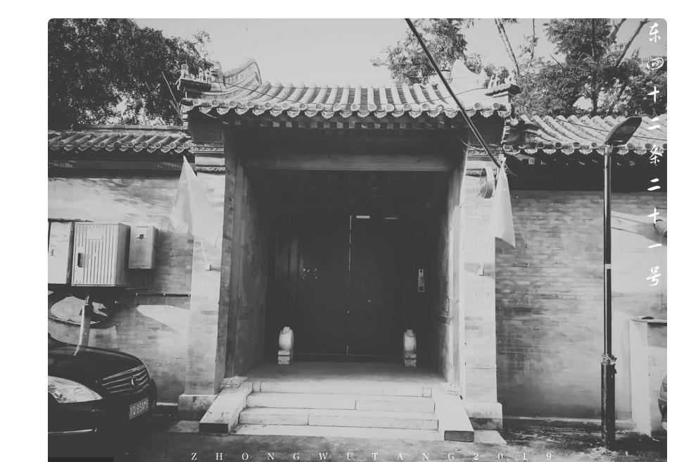 马未都的起家史：为啥偏不收中国字画？王朔：捡破烂的能没点数？