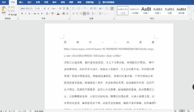 wpsword表格间距怎么调整统一行距,怎样修改word表格文字间距和行距