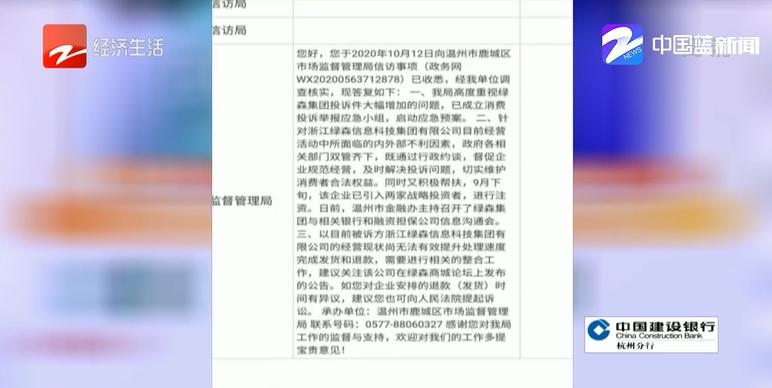 绿森商城手机,绿森商城手机不发货