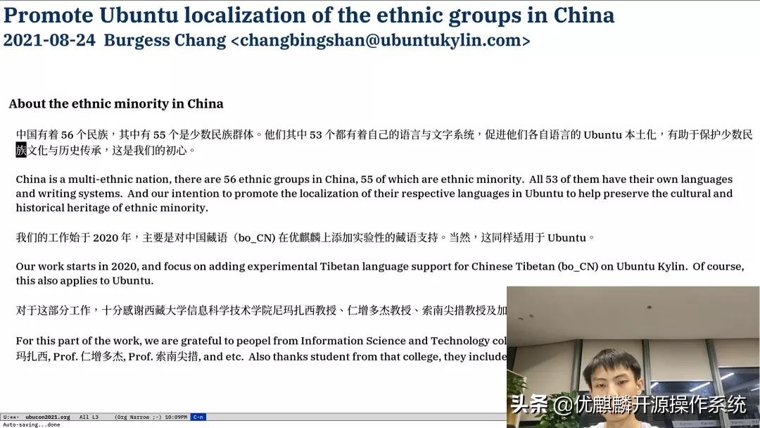 优麒麟和ubuntu的区别,优麒麟和ubuntu有什么区别