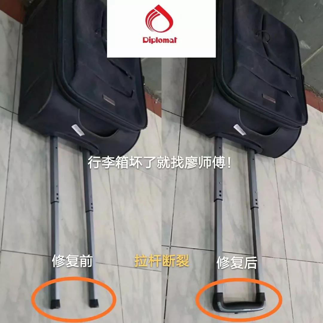 廖师傅维修行李箱包,廖师傅家电维修
