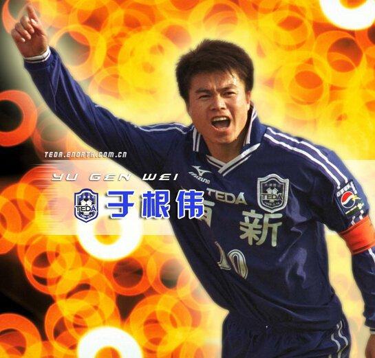 于根伟任津门虎主帅,于根伟挂帅