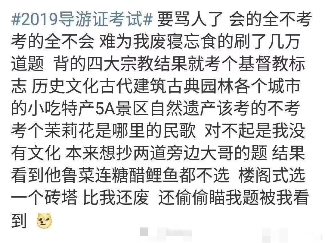 这一年导游证怎么这么容易考,备考导游资格证最简单的方法