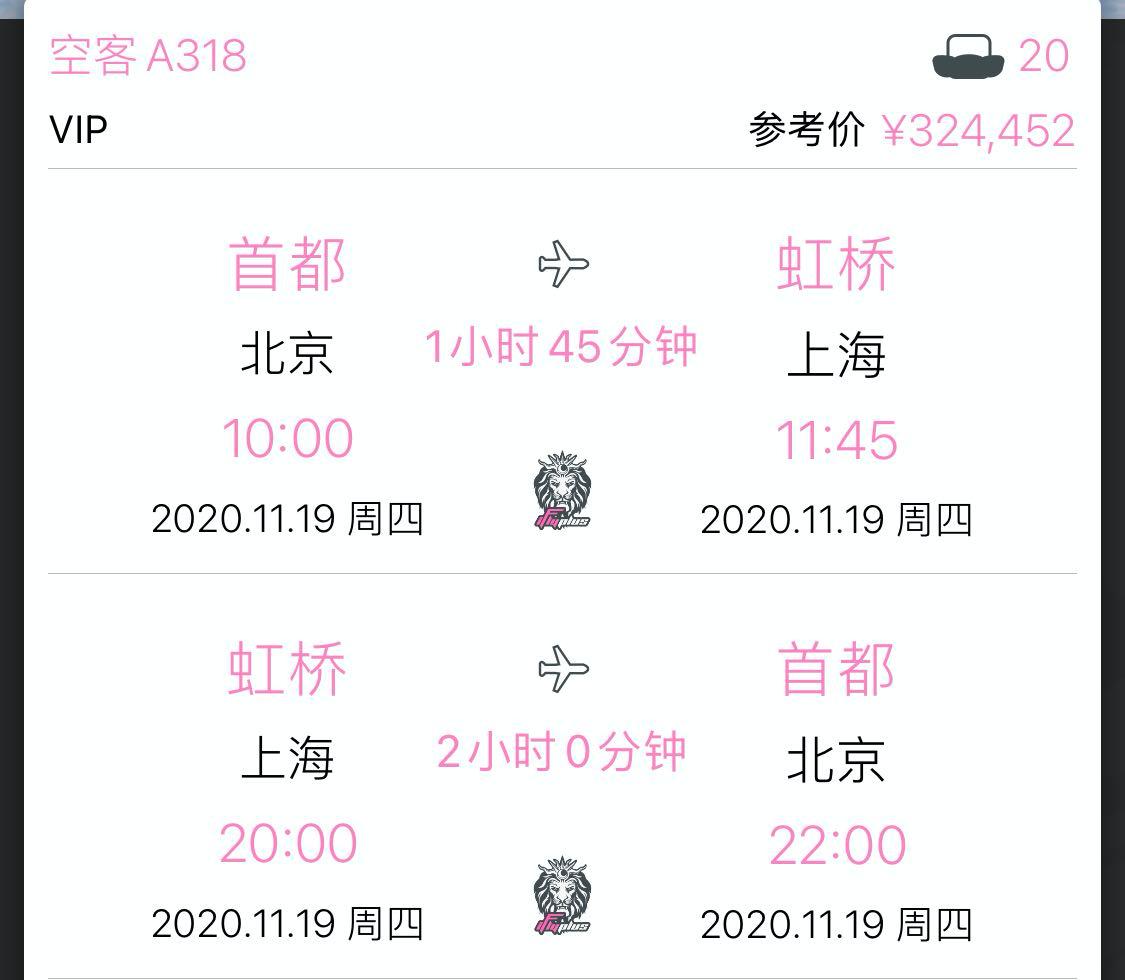 黄子韬几岁拥有的私人飞机,王思聪黄子韬许家印