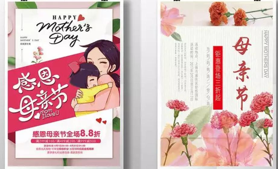 ps感恩母亲节海报,感恩母亲节pop手绘海报