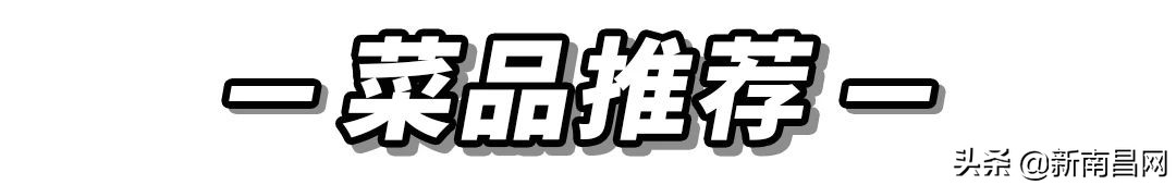 ​「南昌20家情侣约会餐厅指南」