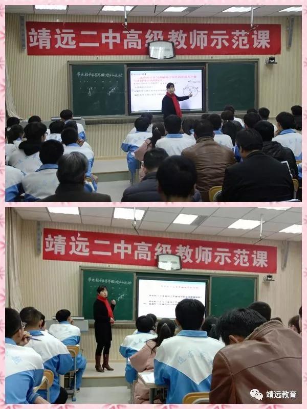 靖远二中高级教师示范课,高级教师示范引领课活动方案