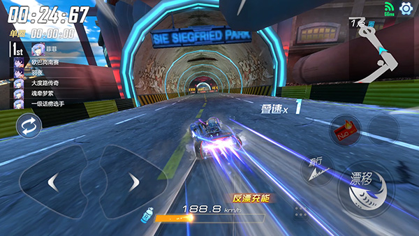 一起来飞车2内购版哪里下,一起来飞车2怎么实名认证