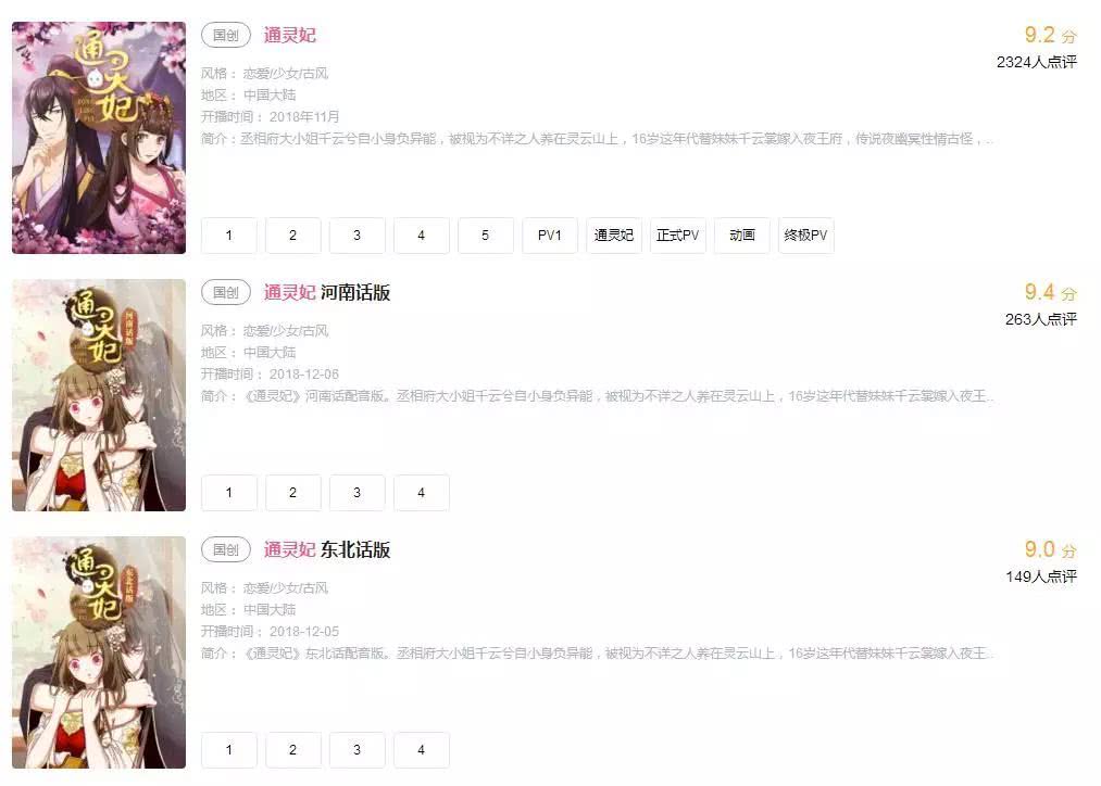 我究竟为什么要追这个沙雕、玛丽苏又开车的古风动画啊？！