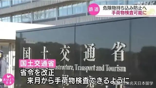 奥运安检,日本奥运会过安检