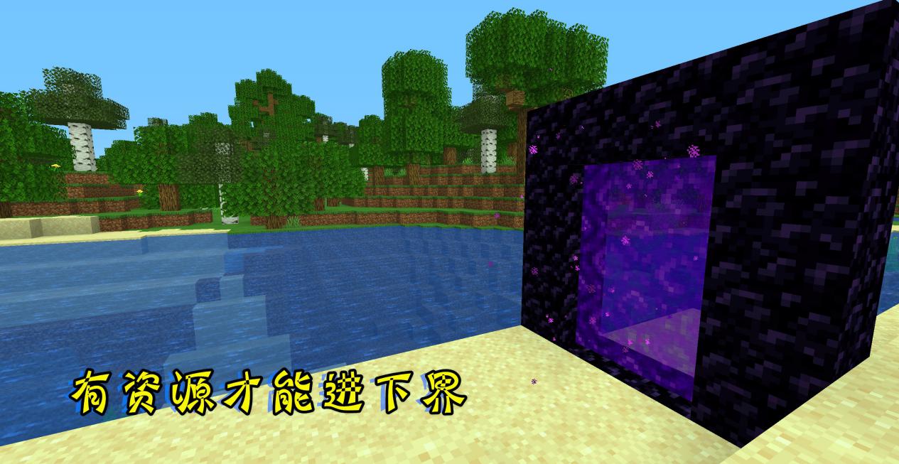 我的世界下界的玩法教程,我的世界新手到下界应该做什么