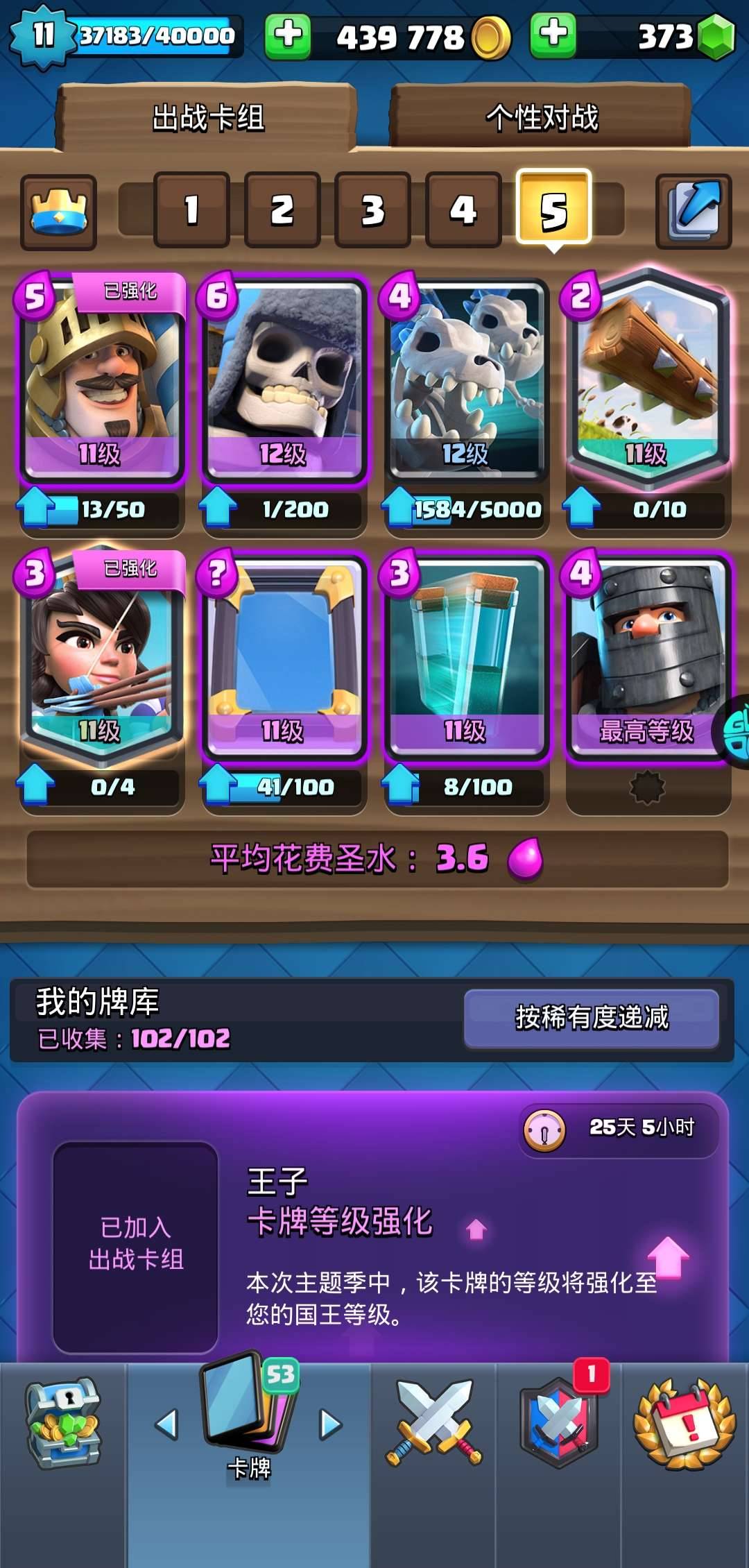 2v2双倍圣水卡组推荐,2v2卡组