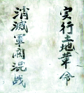 红色宣传推荐标语100条,红色地区主题宣传标语