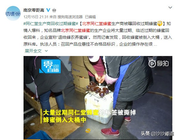 蜂蜜出现什么情况就算变质了,蜂蜜出现问题