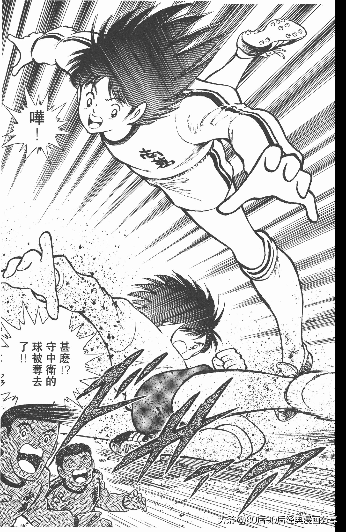 足球小将世青赛谁是冠军,足球小将001