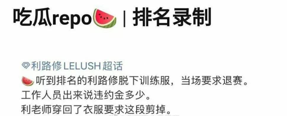 不想出道、只想回家,利路修凭什么成为全网最喜欢的选手?