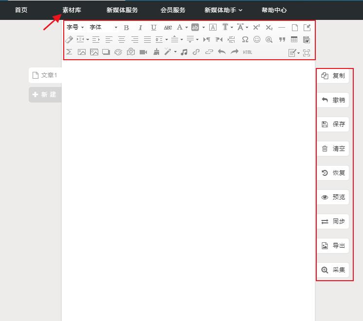 新媒体大佬都在用的4个工具,新媒体新手入门必备工具