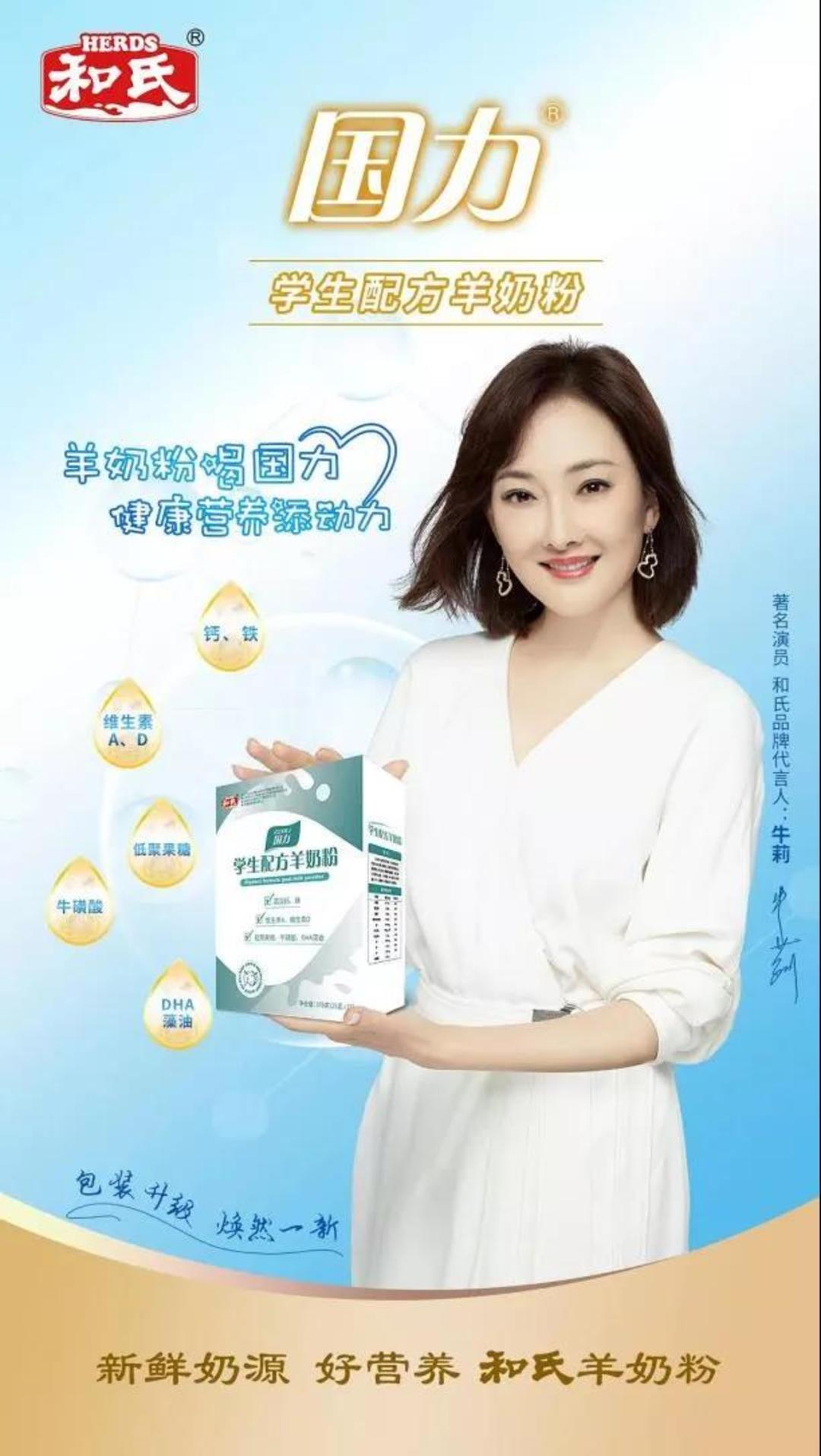 国力和氏系列羊奶粉好吗,和氏国力益生元中老年配方羊奶粉