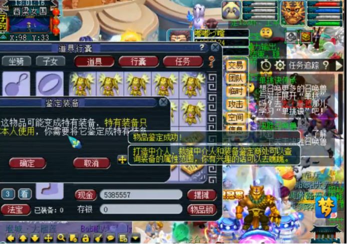 梦幻西游腰带上宝石打错了怎么办,梦幻西游固伤腰带绿字