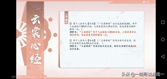 剑网3体服技能改动,剑网3体服技改