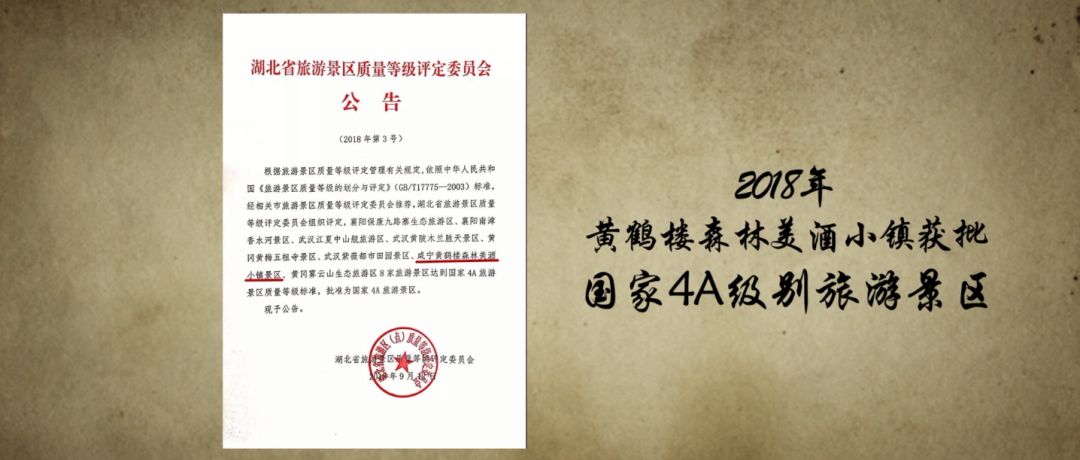 黄鹤楼和知音号,黄鹤楼白酒知音