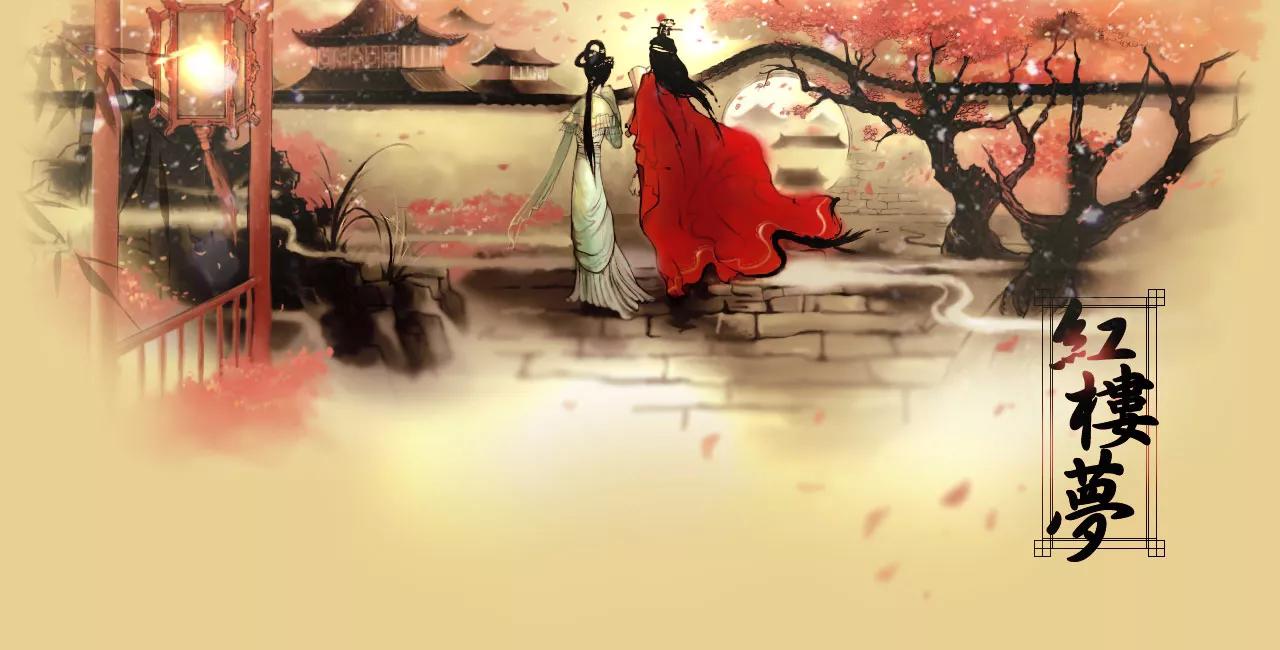 刘心武妙品红楼梦片段,刘心武妙解红楼梦