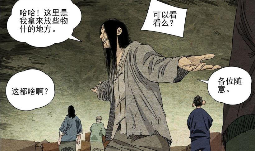 一人之下漫画里无根生和冯宝宝,一人之下漫画冯宝宝是什么人