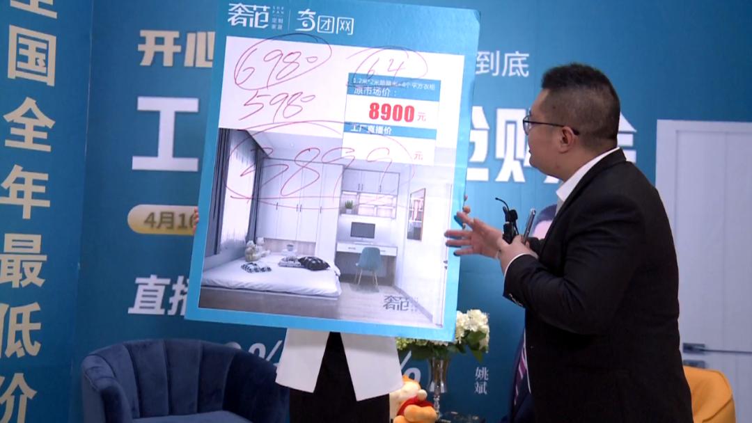 开心木门线上直播抢购完美落幕