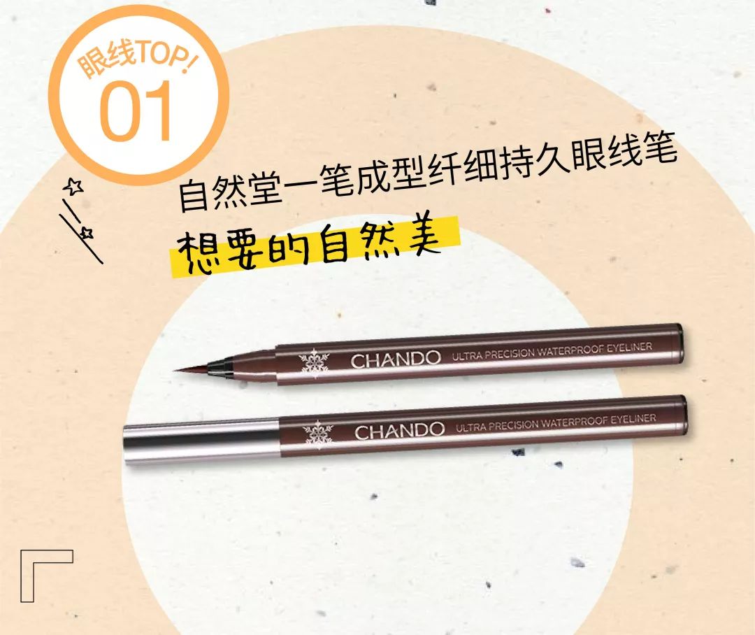 要打造的妆容千千万，花心的我一直回购的是它们