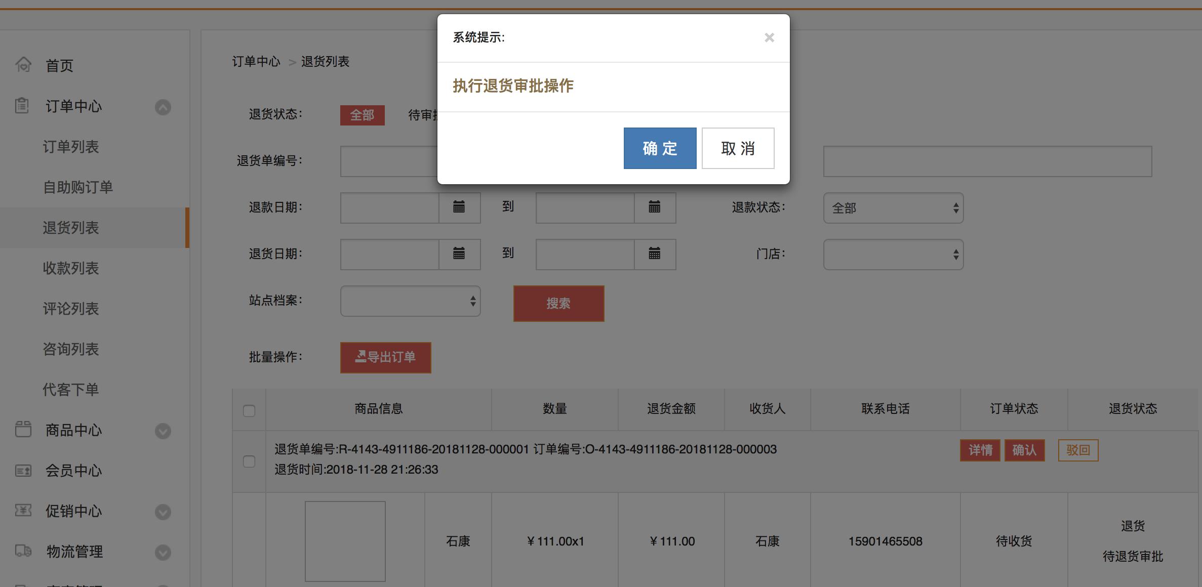 用友连锁零售管理系统,用友新零售解决方案