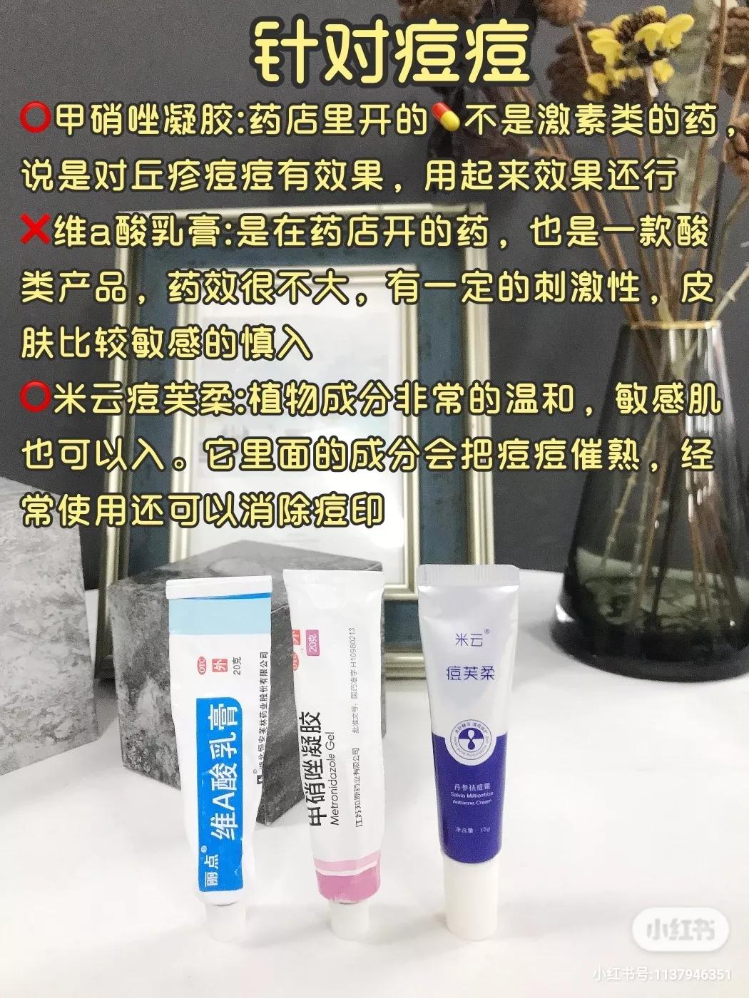 油痘肌半年度爱用品！去痘去黑头去痘印